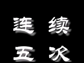 亚洲精液合集 twitter unconcerned chinese porn